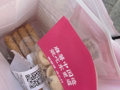 -東更道点心行(文化东路店)