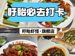 -盱眙虾怪·旗舰店