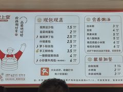 -堂上堂(益民街店)