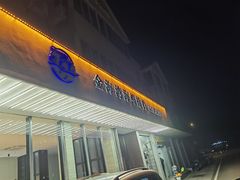 -金海湾海鲜排档(朱家尖店)