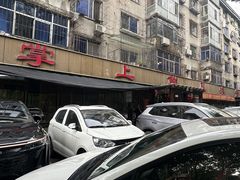 -掌上鲜(南顺城街店)