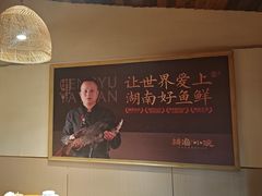 -耕渔小院·湖南鱼鲜(望城店)