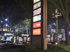 -梅龙镇广场