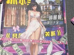 -剧狐剧本杀(徐汇1号店)