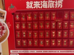 -海底捞火锅(六合天街店)