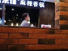 -食乐佳麻辣香锅(森林摩尔商业街区店)