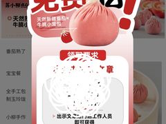 -苏小柳点心·手作小笼包(新街口分院店)