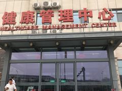 -北京电力医院