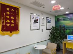 -美联英语(中关村中心)