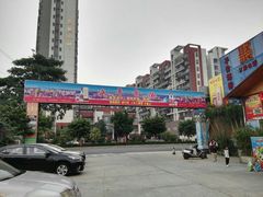 -聚家渔村·寻味顺德(大良店)