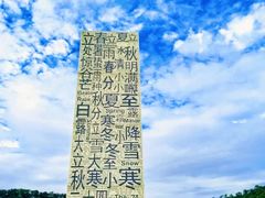 -艾米稻香小镇