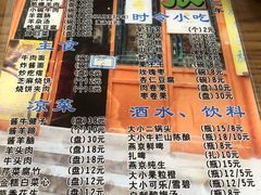 菜单-东兴顺爆肚张