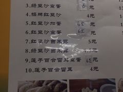 菜单-石楼老字号糖水店(人民路店)