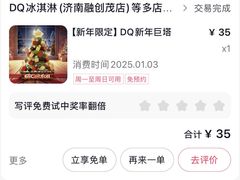 -DQ·蛋糕·冰淇淋(高新万达店)