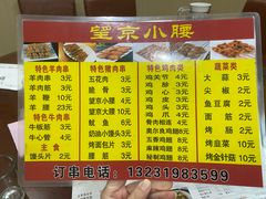 菜单-晓林火锅(安定门店)