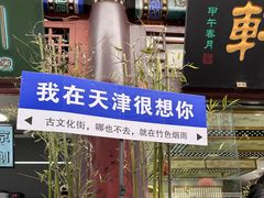 -古文化街旅游区