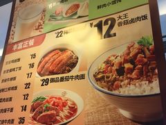 菜单-永和大王(梅家浜店)