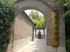 -老舍旧居
