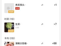 -快乐小羊·内蒙牛羊肉火锅(流花中心店)