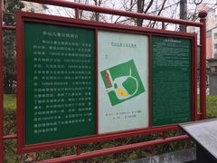 华山儿童公园-华山儿童公园