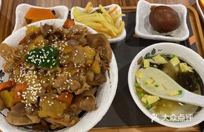 Japanese Beef Donburi