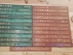 -北京水岸山吧度假村(雁栖镇店)