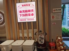 -每味每客·重庆麻辣烫(拓展大厦店)