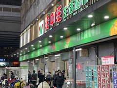 -旺中旺生活超市(洪都店)