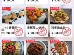 -桂满陇·景观餐厅(新世界店)
