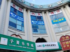 -老绍兴养和饭店(向阳不夜城店)