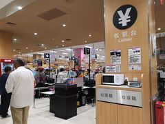 -AEON永旺超市(天津津南店)