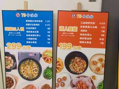 -79号渔船海鲜饭店(宝安店)