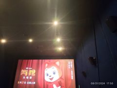 -嘉华国际影城(学清路店)