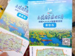 -西溪国家湿地公园