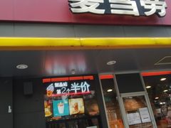 门面-麦当劳(南京宁海路店)