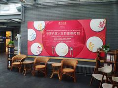 -眉州东坡(通州店)