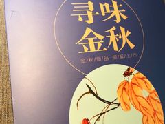 -凤凰湘语·湘粤鲜融(浦东旗舰店)