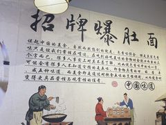 -香辣爆肚面(钟楼店)