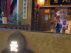 门面-罍+村卤菜摊(罍街店)