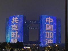 -钱江新城灯光秀