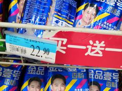 -沃尔玛购物广场(长虹路店)