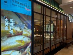 -莆田餐厅PUTIEN(金融街购物中心店)