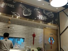 -满记甜品(苏州中心店)