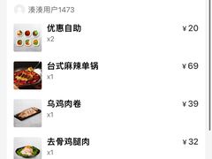 -湊湊火锅·茶憩(打浦桥日月光店)