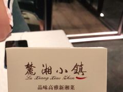 -麓湘小镇(开福万达广场店)