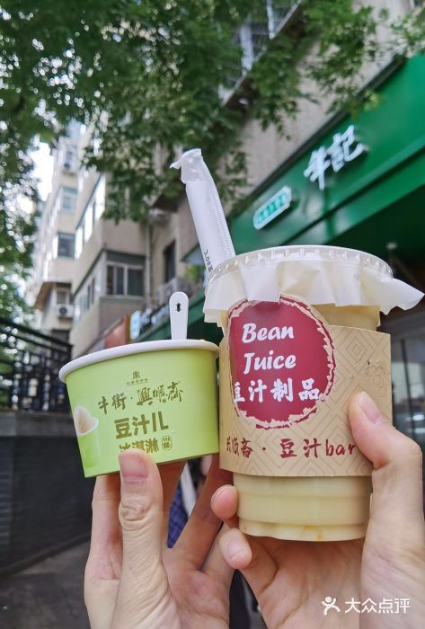 年记·兴顺斋 牛街清真熟食小吃店图片