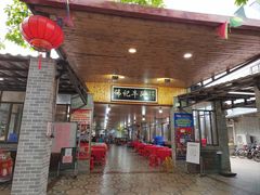 门面-伟记牛蹄(道滘店)