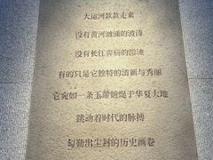 -中国京杭大运河博物馆