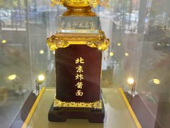-海碗居(牡丹园店)