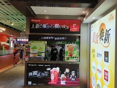 -柠季·手打柠檬茶(静安大悦城北座B1店 )